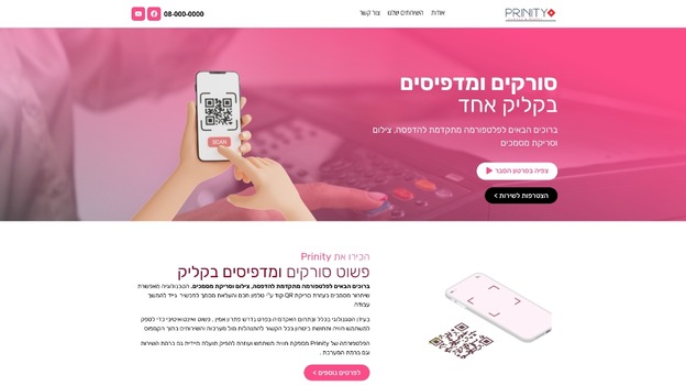 showcase - דוגמאות לאתרים Hello Web