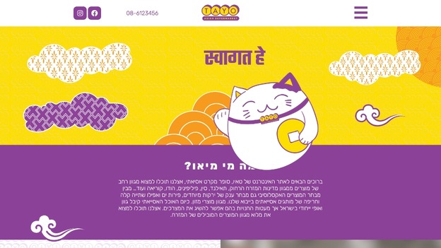 showcase - דוגמאות לאתרים Hello Web – 11