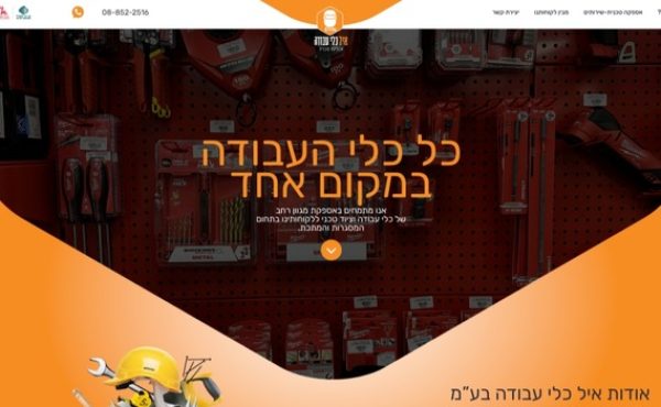 showcase - דוגמאות לאתרים Hello Web – 6