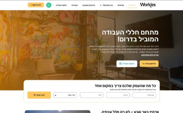 showcase - דוגמאות לאתרים Hello Web – 7